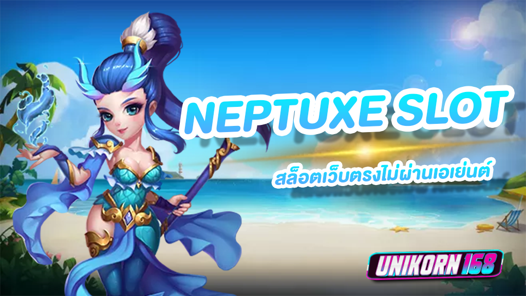 NEPTUXE