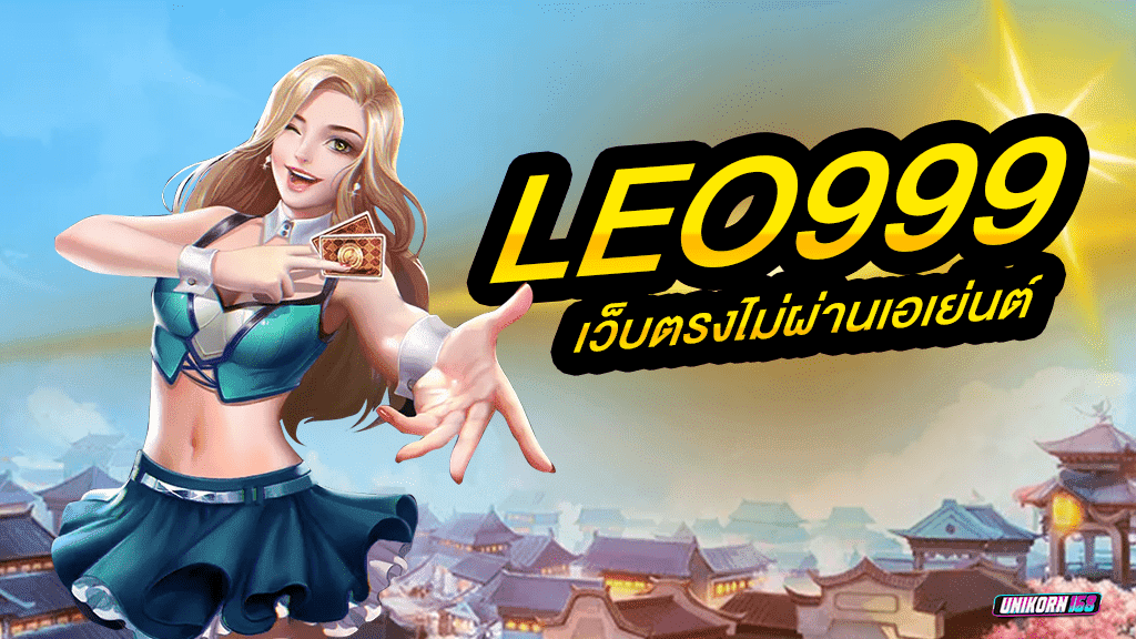 LEO999