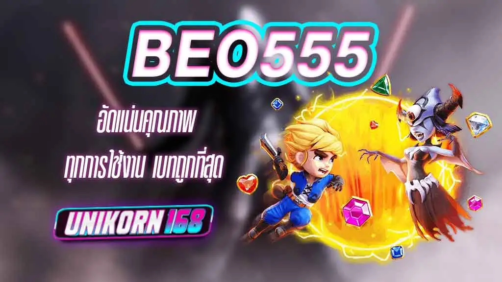 BEO555