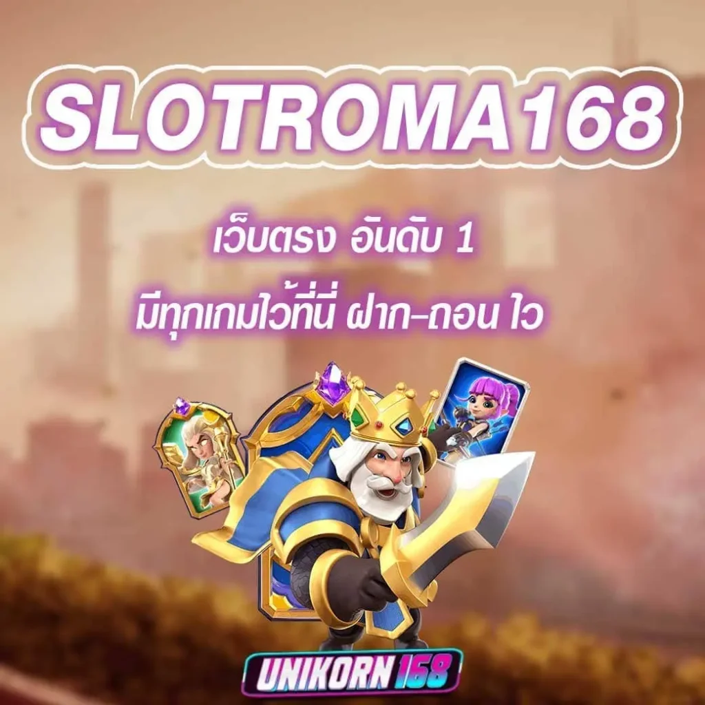 SLOTROMA168