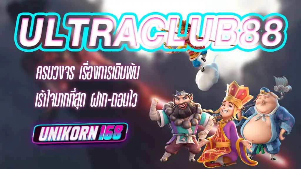 ULTRACLUB88